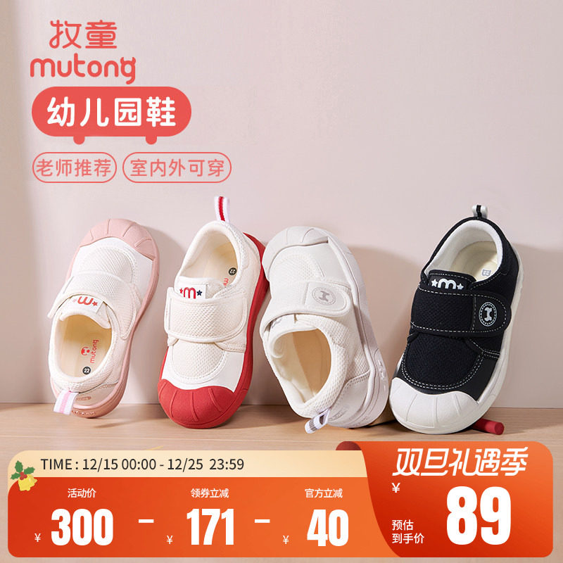 牧童室内鞋幼儿园春季帆布鞋透气