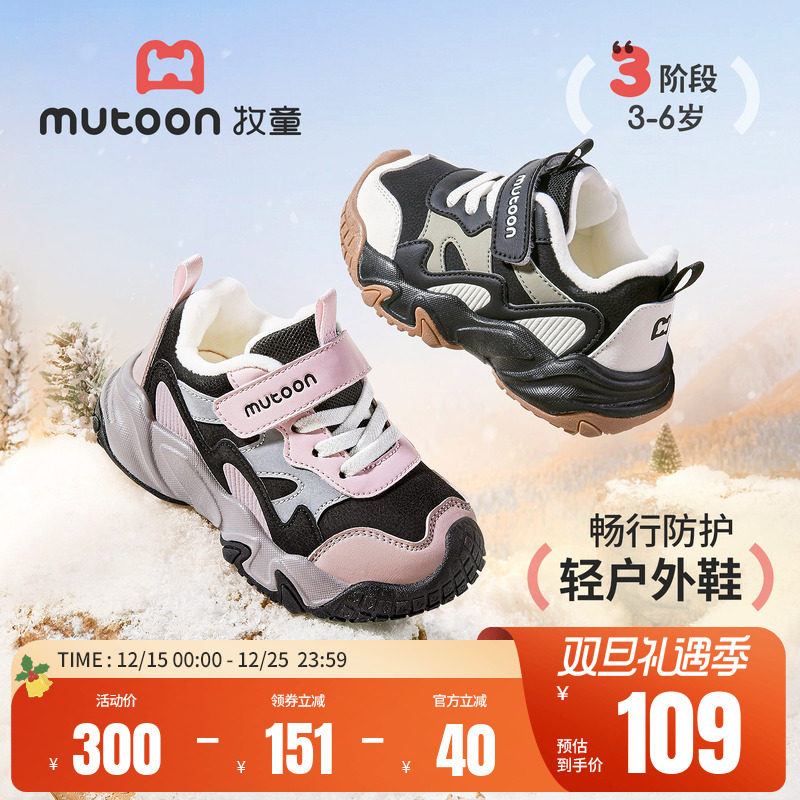 牧童轻便减震户外运动鞋保暖棉鞋