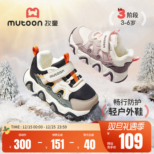 牧童儿童加绒保暖户外运动鞋