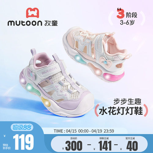 牧童女童凉鞋镂空透气闪灯运动鞋