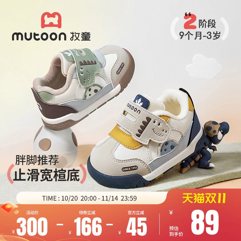 牧童宝宝卡通小恐龙加绒学步鞋