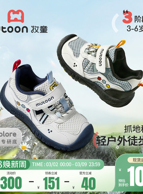 牧童儿童户外鞋2026春季新款童鞋轻便网面男童运动鞋女童徒步鞋子