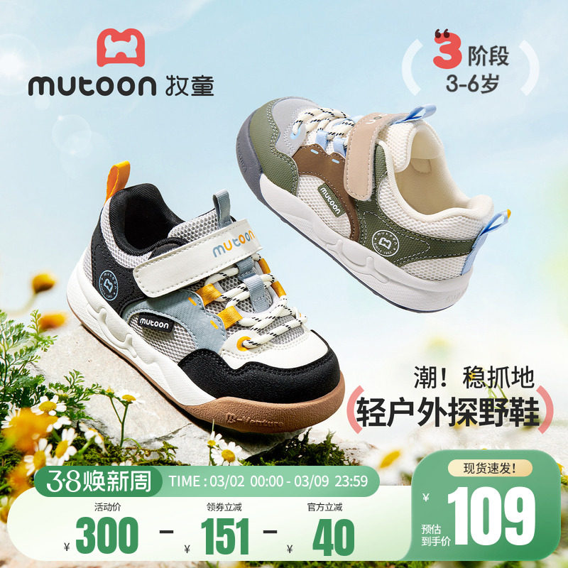 牧童儿童鞋男宝宝幼儿园户外鞋2026春季新款女童鞋透气网面学步鞋