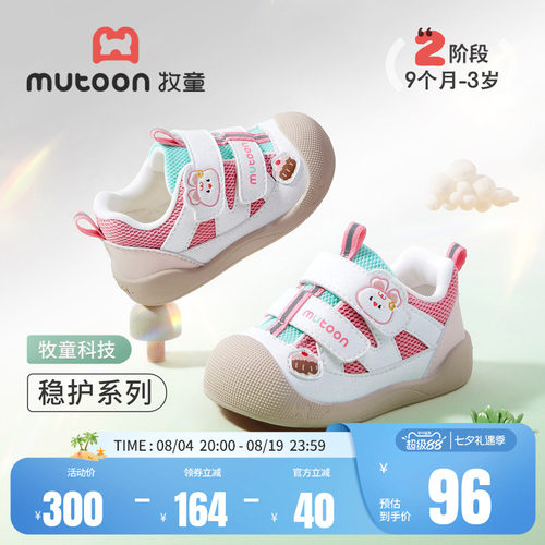 牧童软底防踢宝宝步前鞋子