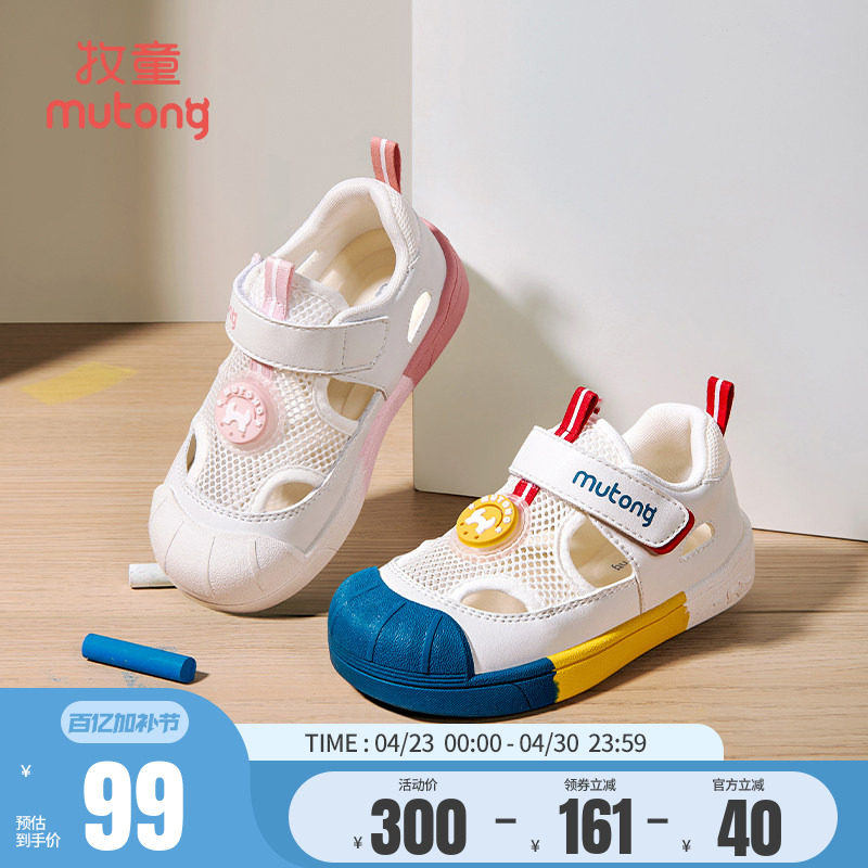 牧童宝宝鞋夏季男童透气网面幼儿园室内鞋时尚女童鞋镂空儿童凉鞋