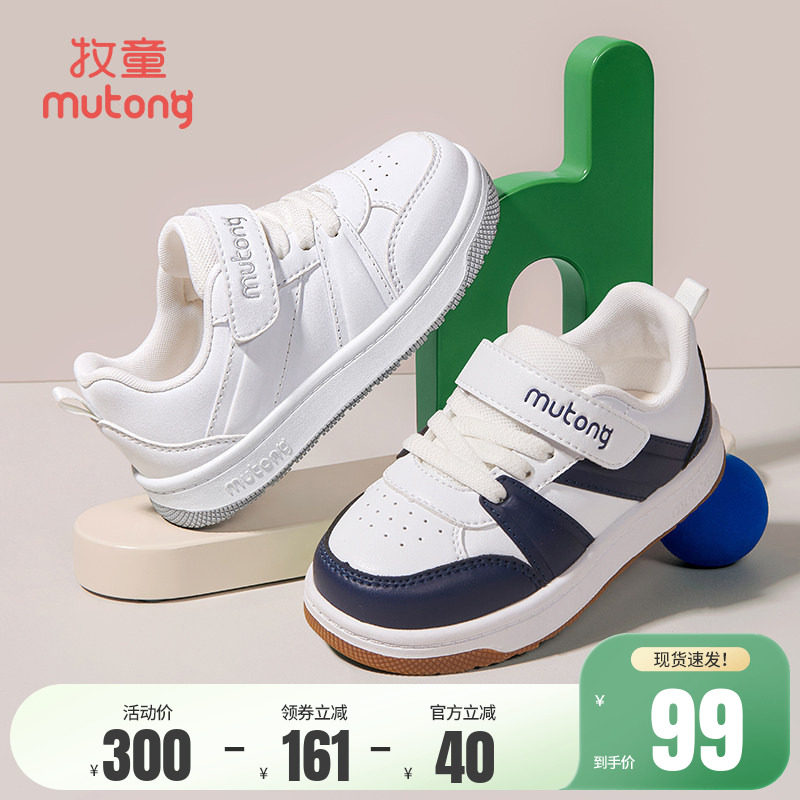 牧童童鞋儿童板鞋春秋幼儿园鞋男童轻便软底休闲校园学生小白鞋女