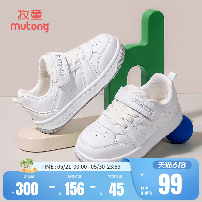 牧童童鞋儿童板鞋春秋女童幼儿园鞋低帮软底小白鞋轻便休闲校园鞋