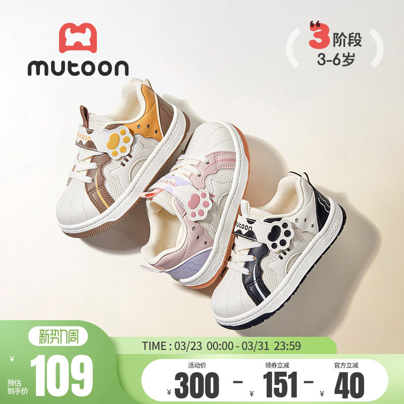 牧童儿童板鞋春秋轻便软底贝壳头男童鞋小猫吃鱼卡通休闲运动鞋女
