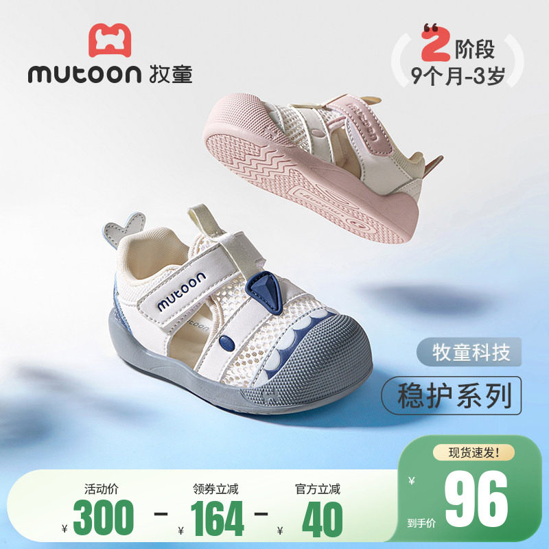 牧童稳护鞋夏季地球合伙人男童软底学步宝宝鞋婴儿透气网面女童鞋