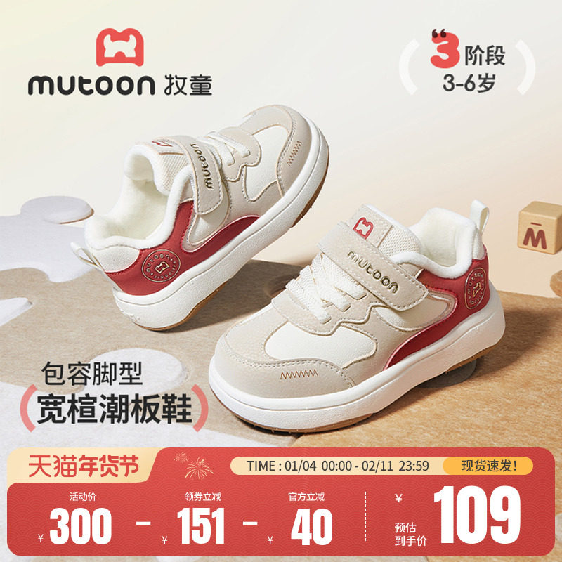 牧童童鞋男童运动鞋2025秋冬新款女童潮酷跑步鞋减震儿童加绒板鞋,童鞋/婴儿鞋/亲子鞋,运动鞋,淘宝优惠券,粉丝福利购,淘宝优惠卷