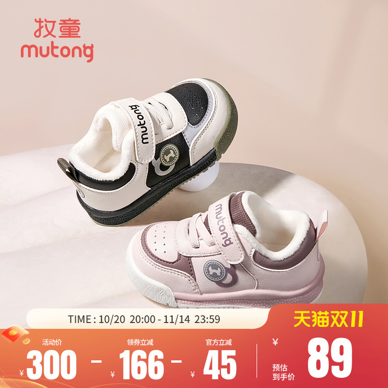 牧童宝宝学步鞋冬季加绒保暖棉鞋