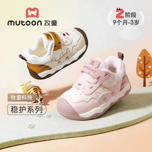 牧童宝宝稳护鞋加绒软底二棉鞋
