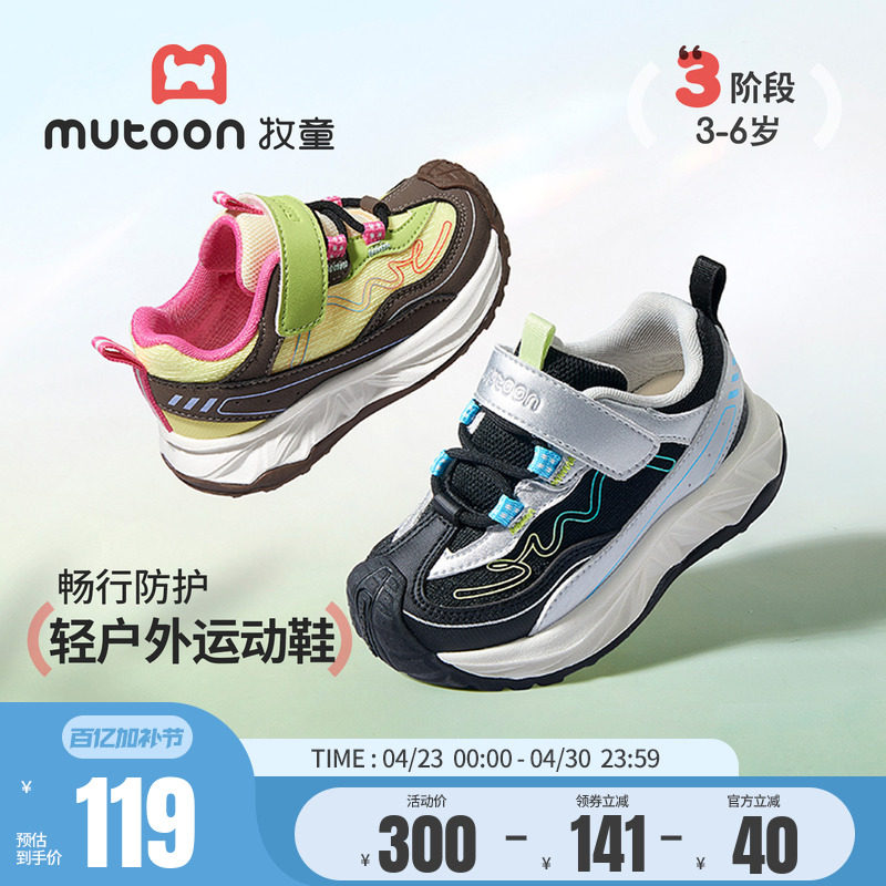 牧童童鞋儿童户外运动鞋男童2026春季新款小学生轻便网面女童鞋子