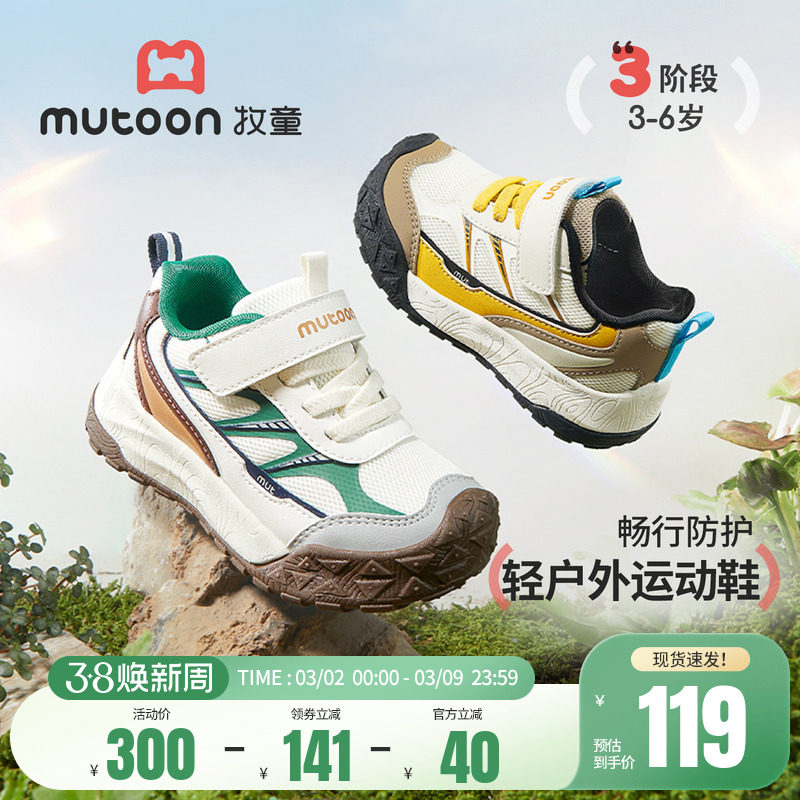 牧童童鞋男童鞋子2026春季新款儿童户外鞋轻便女童网面运动老爹鞋