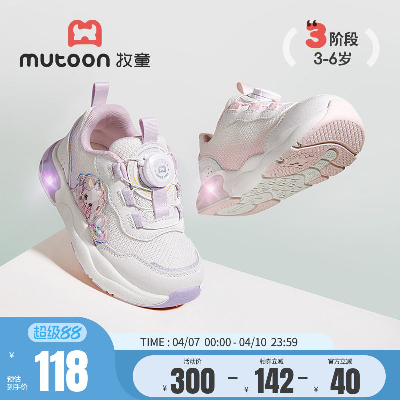 牧童童鞋女童运动鞋春夏儿童轻便减震旋转纽扣鞋子网面公主闪灯鞋