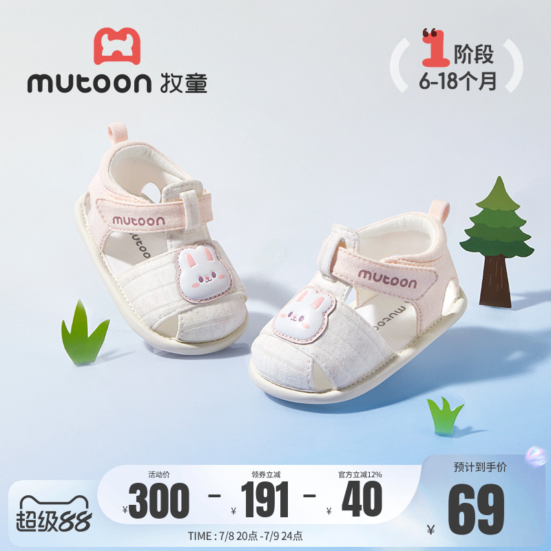 牧童夏季软底婴儿鞋透气柔抱鞋