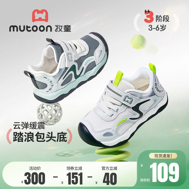 牧童儿童学步鞋男童2026春夏新款软底网面童鞋女宝宝幼童鞋子防撞