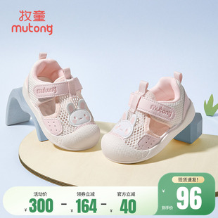 牧童女宝宝学步凉鞋夏季软底防撞婴儿鞋1镂空透气男童鞋2岁机能鞋