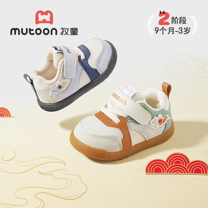 【童粉直播专享福利-不定时秒杀春秋款1-3岁宝宝鞋1】