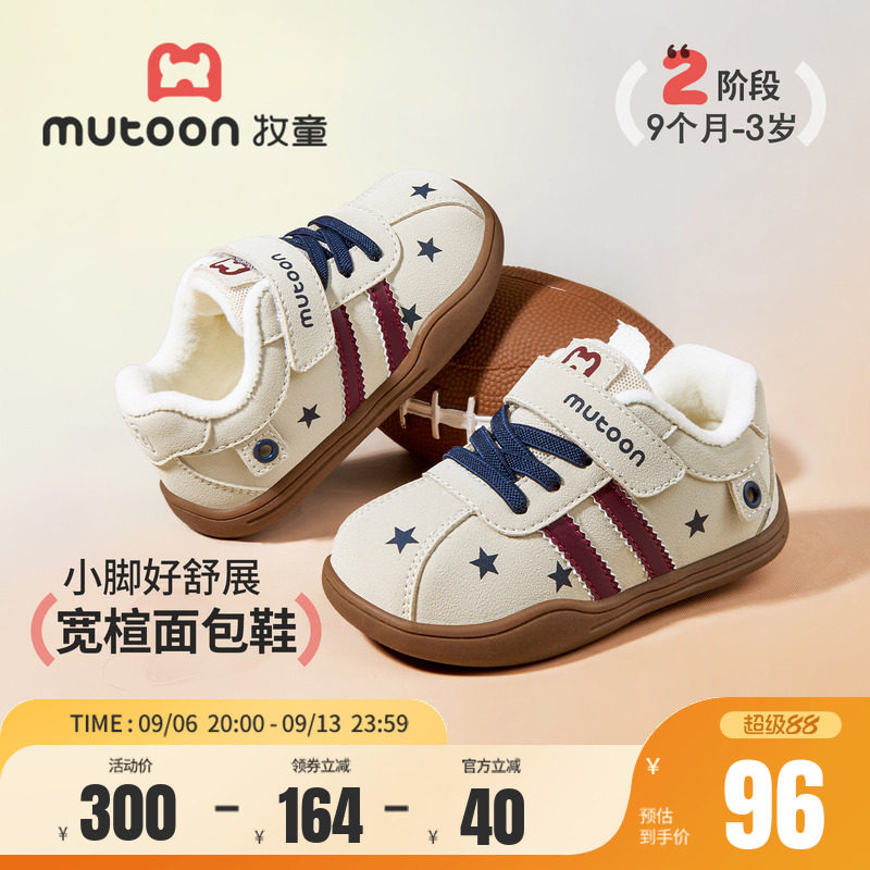 牧童宝宝加绒学步鞋软底德训鞋