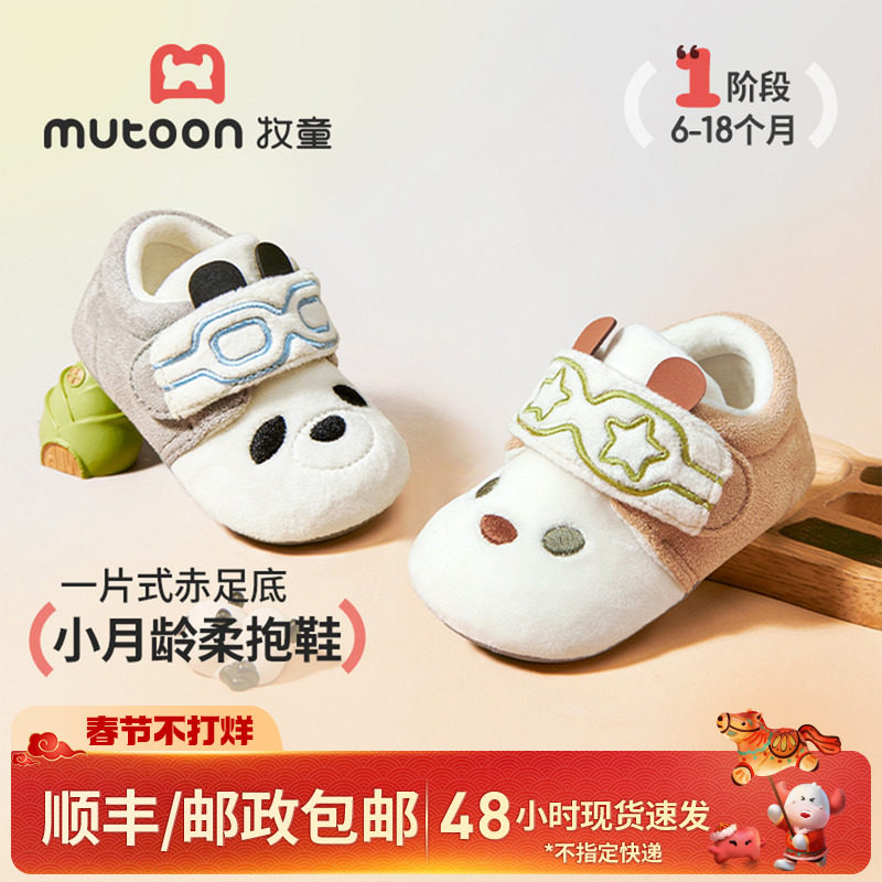 牧童婴儿步前鞋2025冬季新款男宝宝鞋子小月龄柔抱棉鞋学步软底女