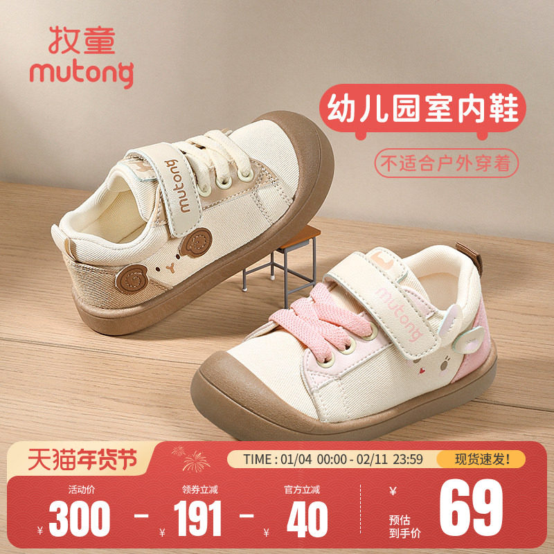 牧童儿童学步鞋春秋卡通女孩幼儿园室内鞋软底防撞男童鞋休闲鞋子,童鞋/婴儿鞋/亲子鞋,学步鞋,淘宝优惠券,粉丝福利购,淘宝优惠卷
