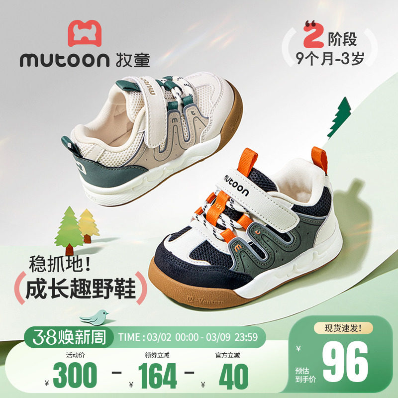 牧童童鞋婴儿步前鞋子2026春季新款男童软底网面宝宝鞋女童面包鞋