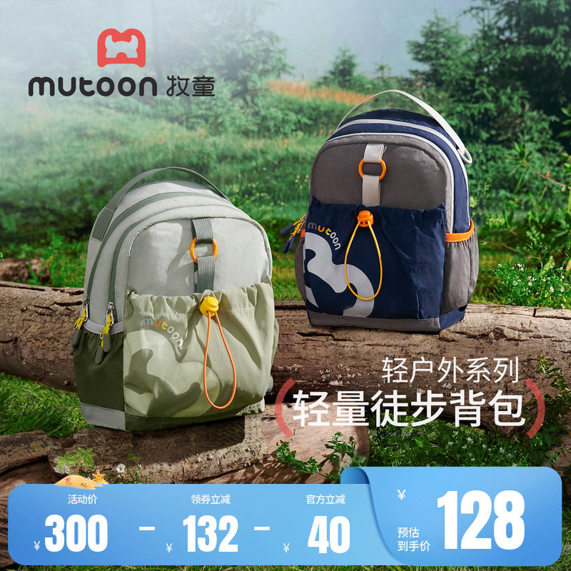 牧童儿童户外背包男孩外出旅游轻便大容量徒步书包女孩休闲双肩包
