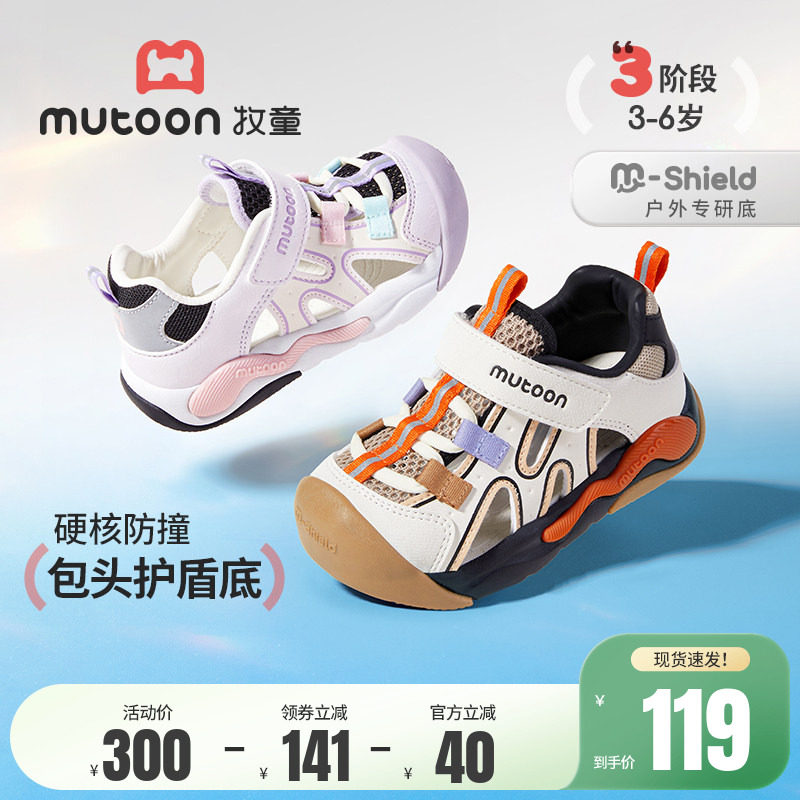 牧童儿童凉鞋男童2026夏季新款透气软底女童沙滩鞋户外运动溯溪鞋