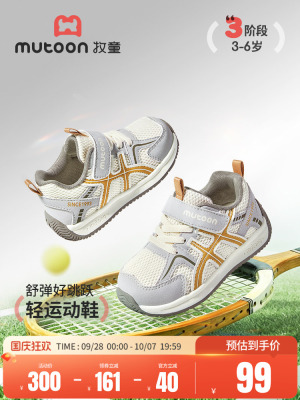 Children's Lightweight Sports Shoes for Girls and Boys, 2026 Spring and Autumn New Breathable Mesh Soft-Soled Casual Shoes — 1