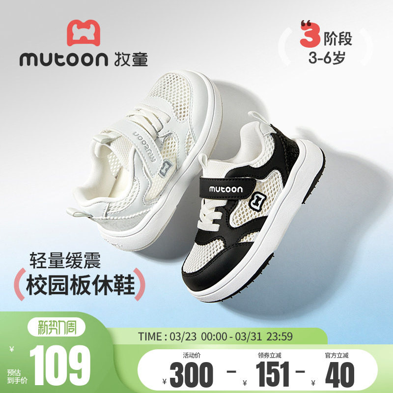 牧童儿童鞋子校园小白鞋2026夏季新款轻便男童运动鞋女孩网面板鞋
