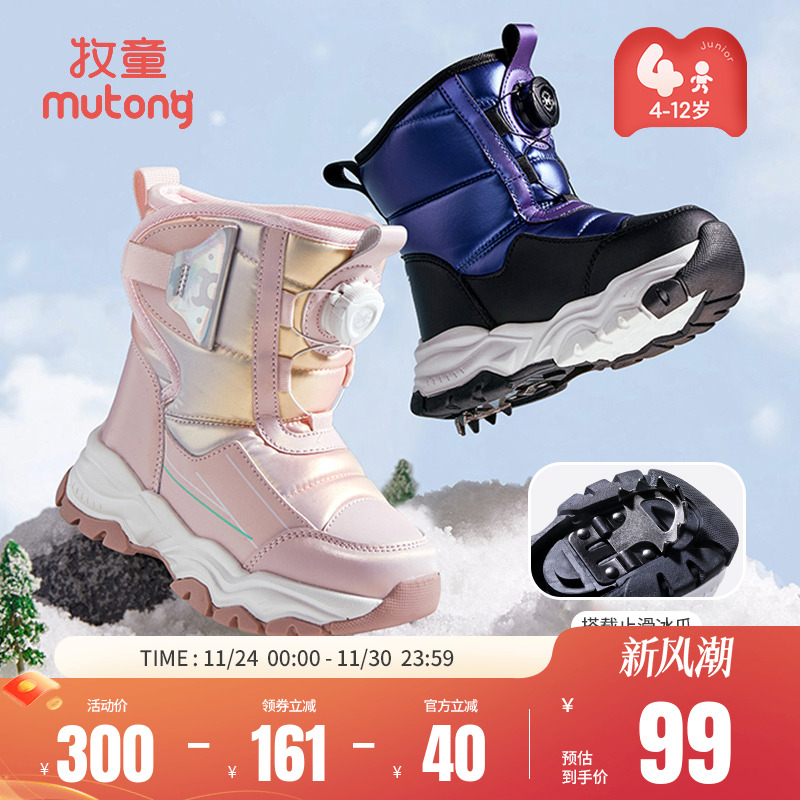 牧童东北冰面防滑雪地靴哈尔滨
