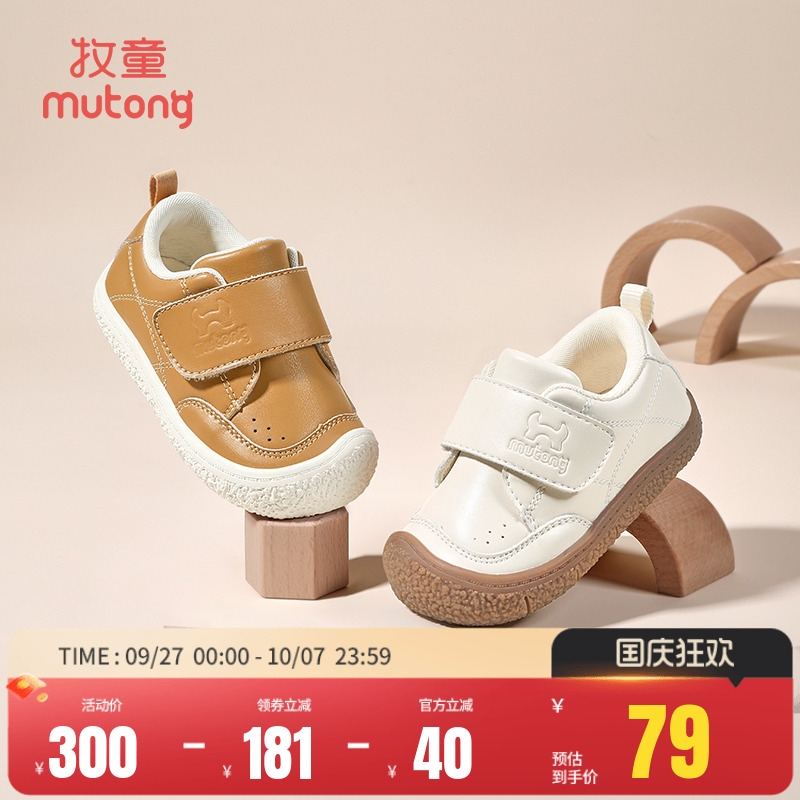 牧童防踢防撞软底宝宝步前鞋