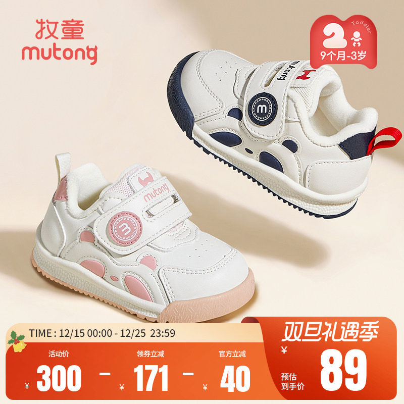 牧童宝宝步前鞋2025秋冬新款软底婴儿鞋男童学步机能鞋保暖女童鞋