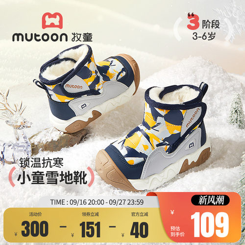 牧童儿童轻便加绒雪地靴