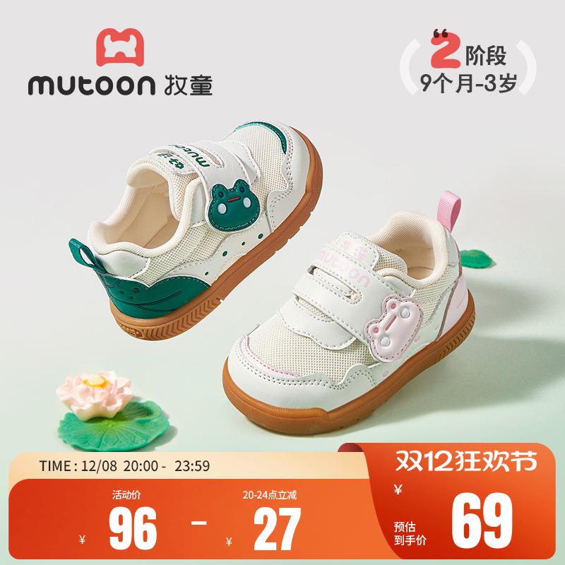 牧童好运莲莲祝福款宝宝学步鞋