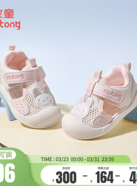 牧童女宝宝学步凉鞋夏季软底防撞婴儿鞋1镂空透气男童鞋2岁机能鞋