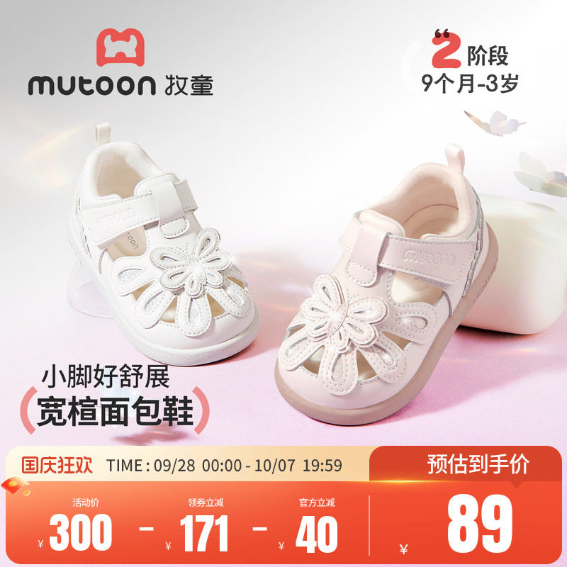 牧童宝宝凉鞋女童蝴蝶公主小皮鞋图片