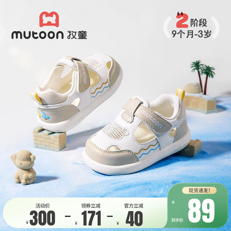 牧童学步鞋夏季男童软底宝宝凉鞋镂空透气小白鞋女童鞋婴幼儿鞋子