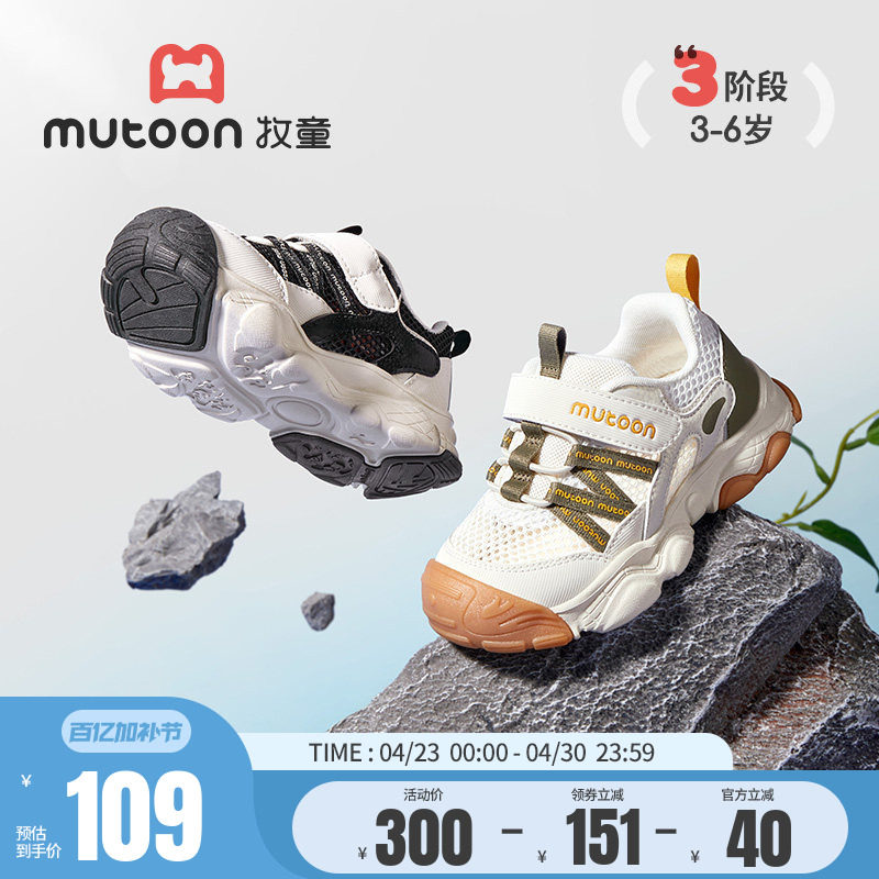 牧童儿童运动鞋夏季童鞋男童轻便网面减震跑步鞋登山鞋女童户外鞋