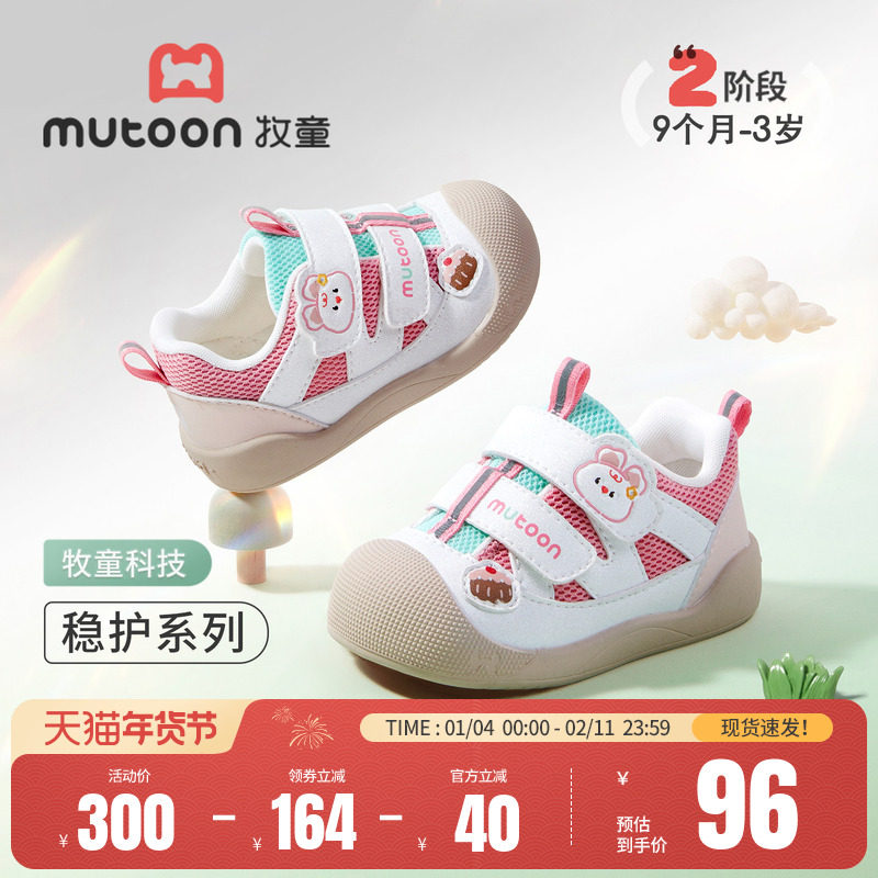 牧童婴儿步前鞋2026春季新款软底防踢男宝宝鞋原创卡通女童网面鞋,童鞋/婴儿鞋/亲子鞋,婴儿步前鞋/袜鞋,淘宝优惠券,粉丝福利购,淘宝优惠卷