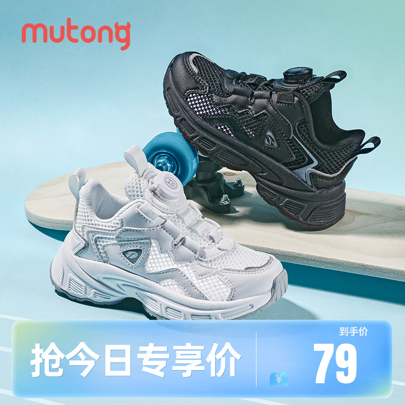 牧童童鞋旋转纽扣校园儿童运动鞋