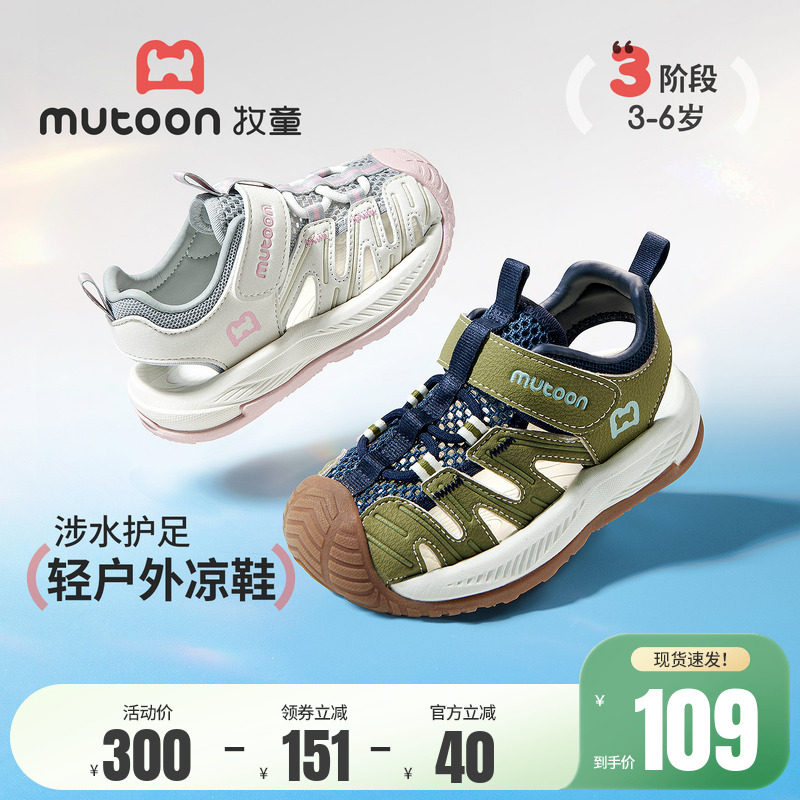 牧童溯溪鞋男儿童凉鞋女童2026夏季新款透气网面轻便沙滩运动鞋子