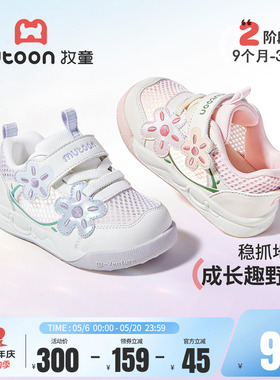 牧童童鞋女宝宝鞋子透气小花软底学步鞋2026夏季新款小女孩网面鞋