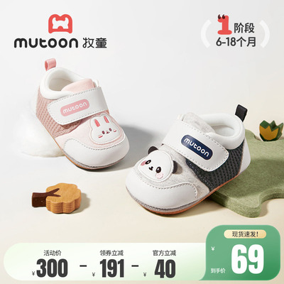 牧童婴儿步前鞋软底学步宝宝鞋