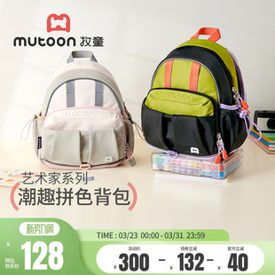 牧童幼儿园书包儿童大容量男女童防泼水小学生轻便双肩背包3-10岁