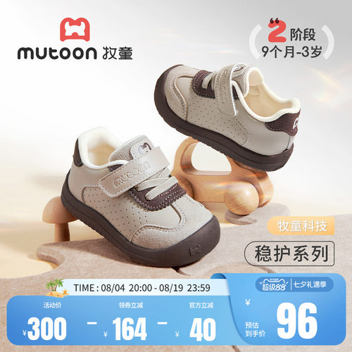 牧童婴儿步前鞋软底稳护童鞋