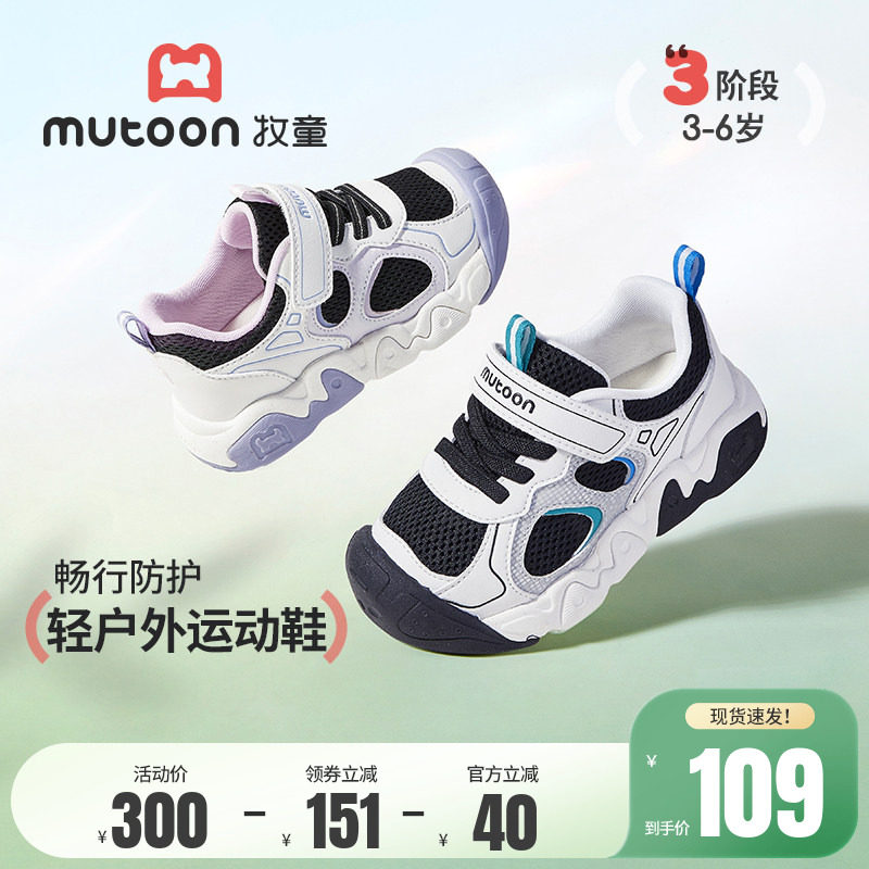 牧童儿童户外鞋子2026春季新款童鞋轻便男童鞋女童网面休闲运动鞋