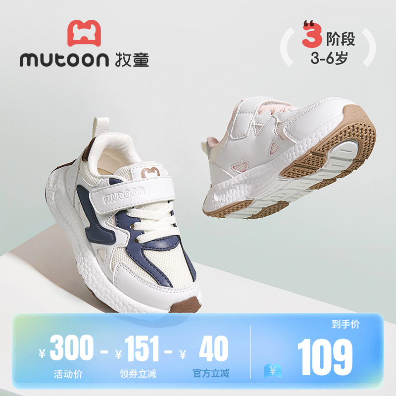 牧童儿童运动鞋2025春秋新款男童轻便减震小童休闲鞋网面女童鞋子