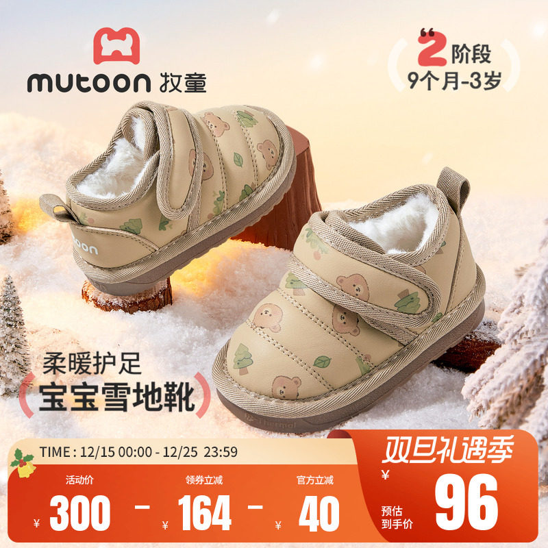 牧童宝宝雪地靴2025冬季新款女童软底卡通大棉鞋加绒保暖男童短靴